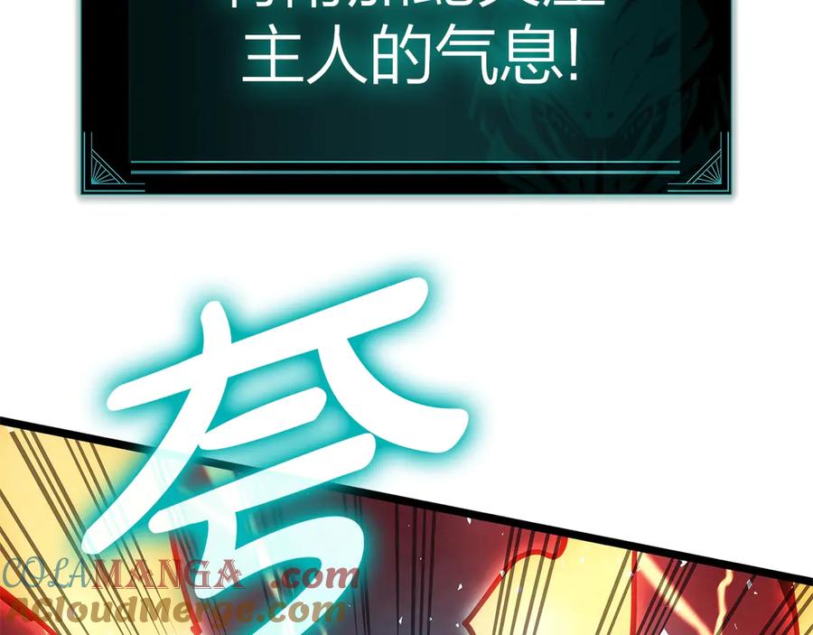 《灾难级英雄归来》第79话 寻主的武器 第161页