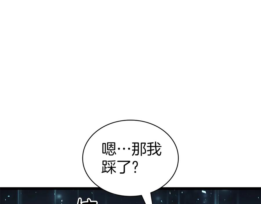 《灾难级英雄归来》第79话 寻主的武器 第282页