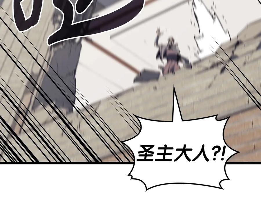 《灾难级英雄归来》第79话 寻主的武器 第227页