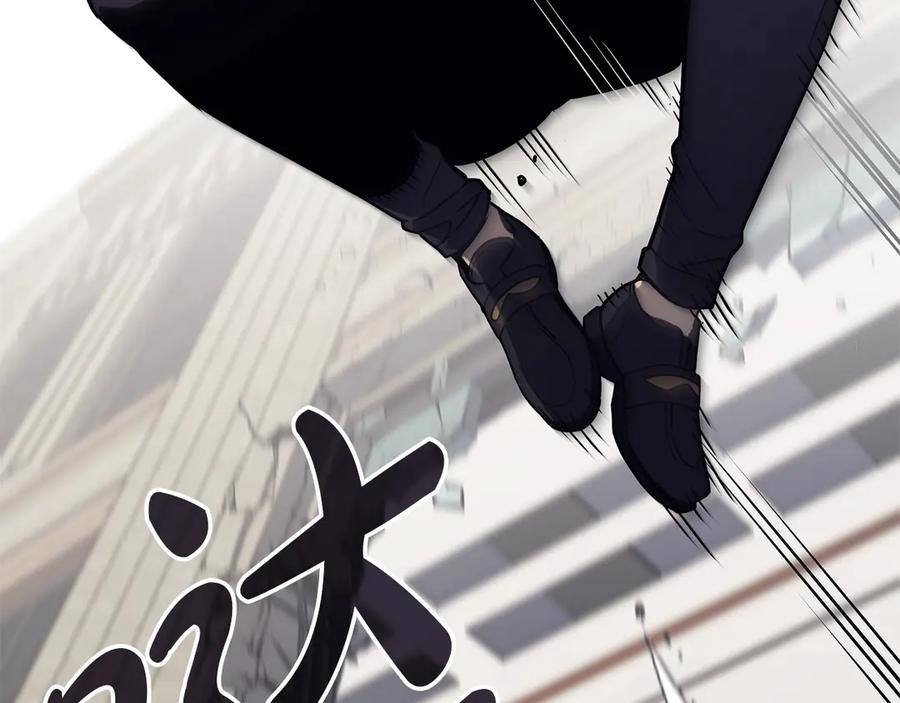 《灾难级英雄归来》第79话 寻主的武器 第226页