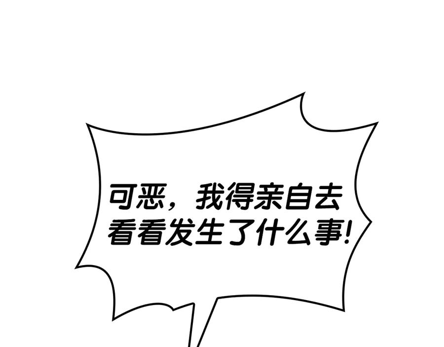 《灾难级英雄归来》第79话 寻主的武器 第224页