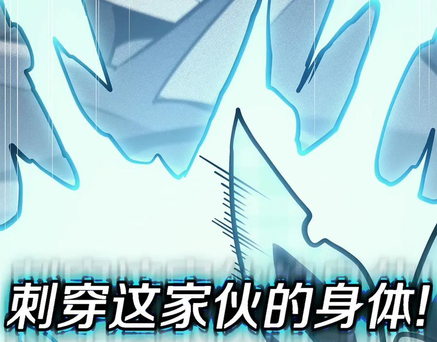《灾难级英雄归来》第79话 寻主的武器 第167页