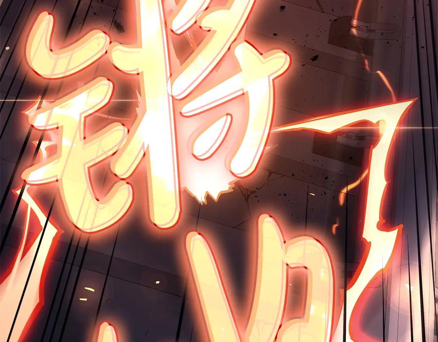 《灾难级英雄归来》第79话 寻主的武器 第150页