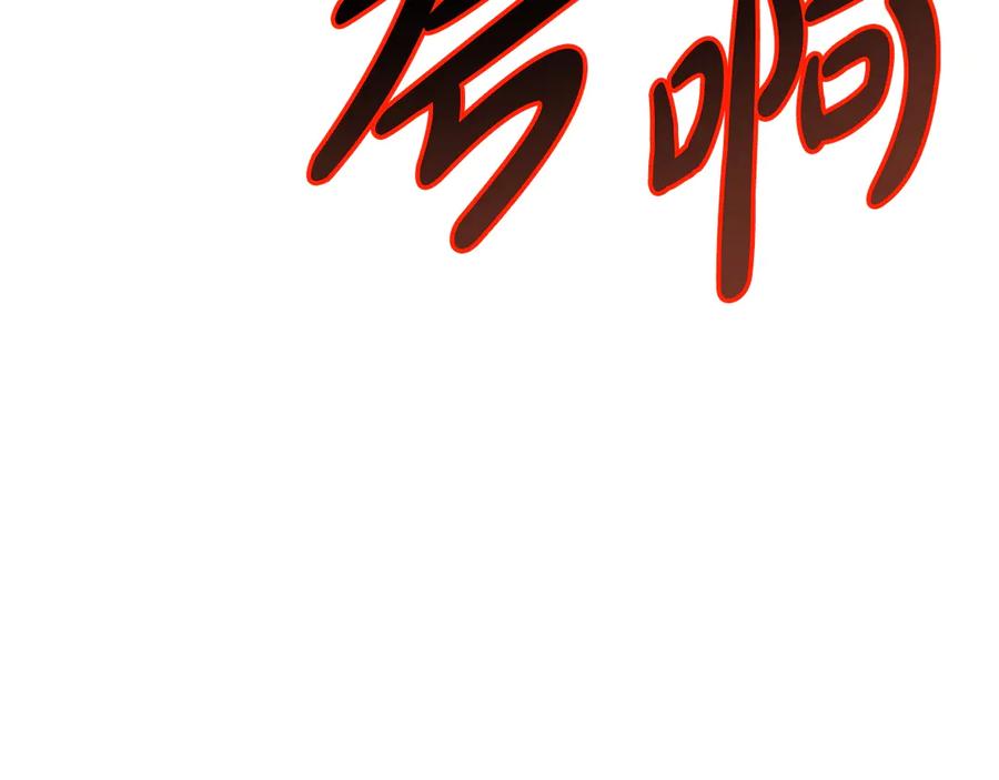 《灾难级英雄归来》第79话 寻主的武器 第87页