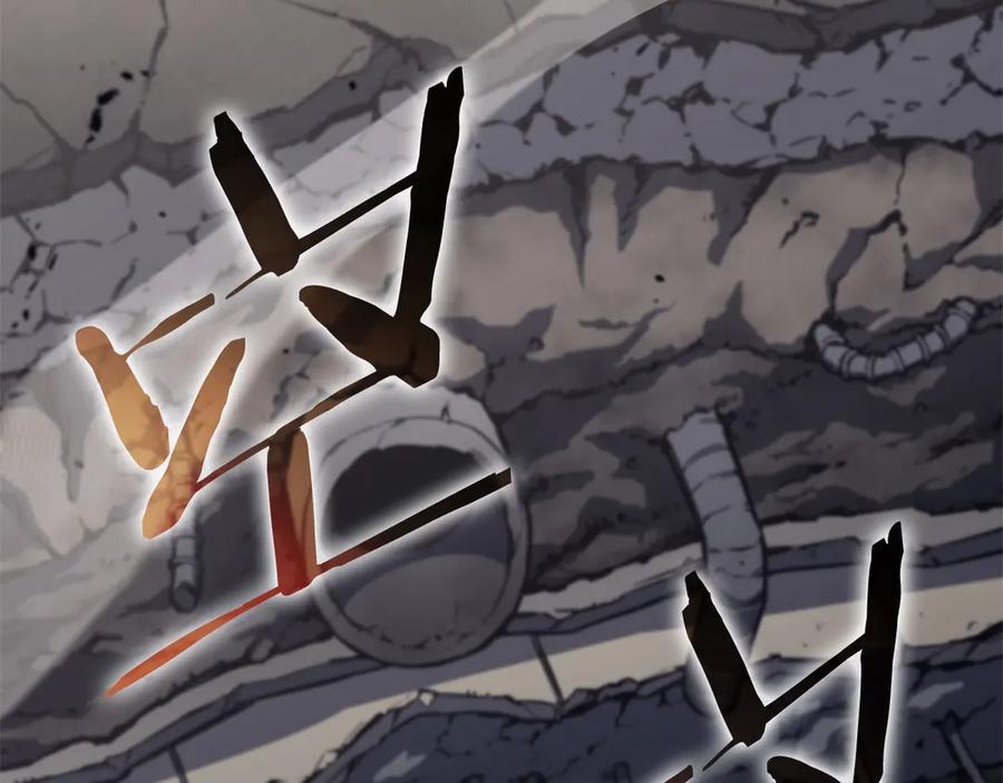 《灾难级英雄归来》第79话 寻主的武器 第254页