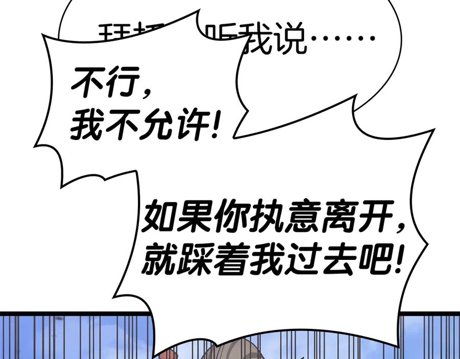 《灾难级英雄归来》第79话 寻主的武器 第279页