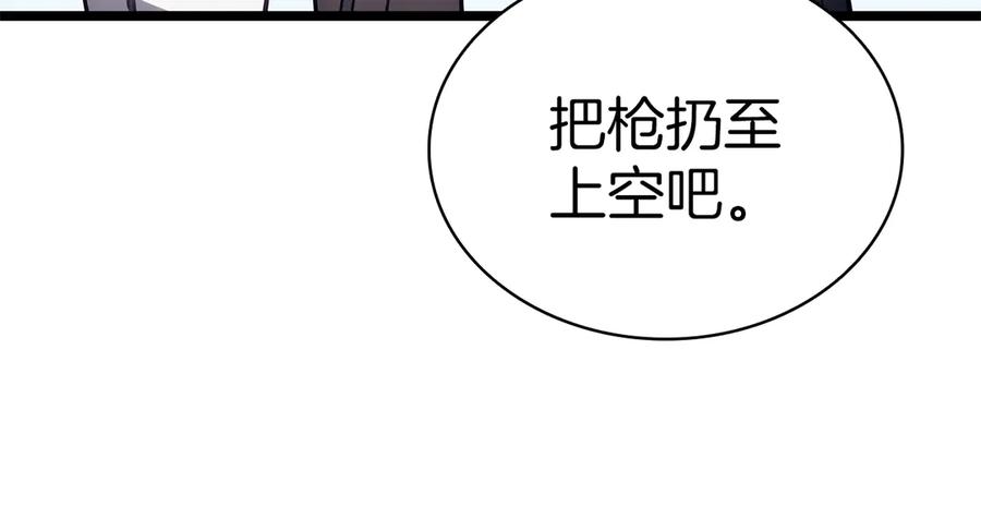 《灾难级英雄归来》第79话 寻主的武器 第22页