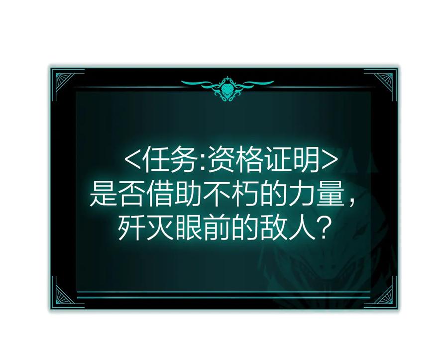 《灾难级英雄归来》第79话 寻主的武器 第118页