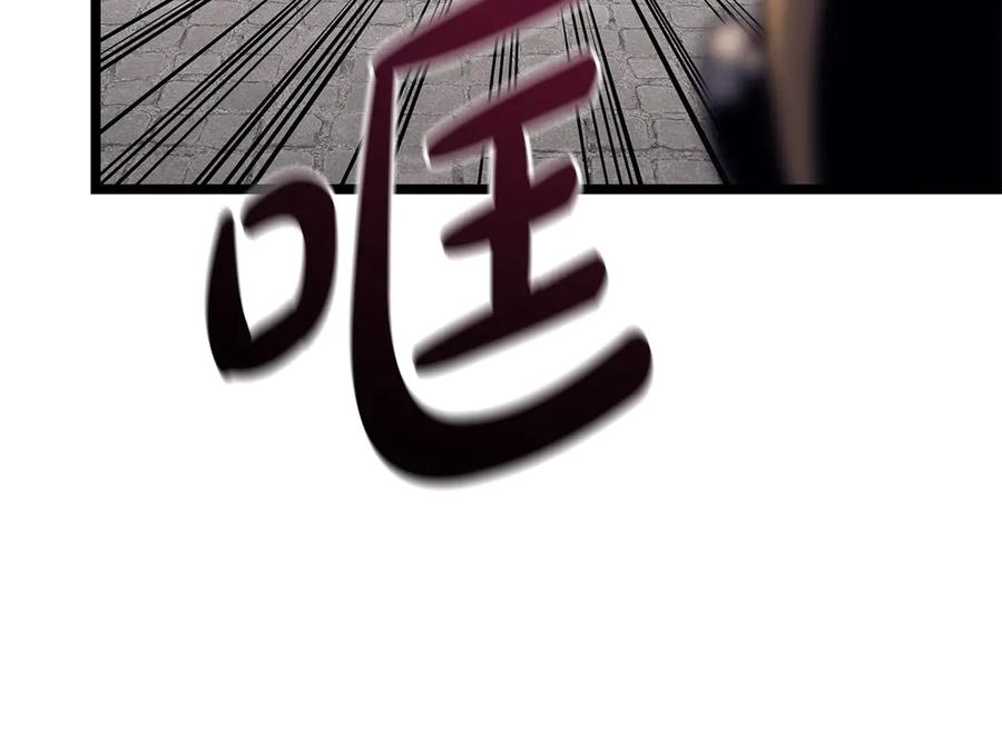 《灾难级英雄归来》第79话 寻主的武器 第231页