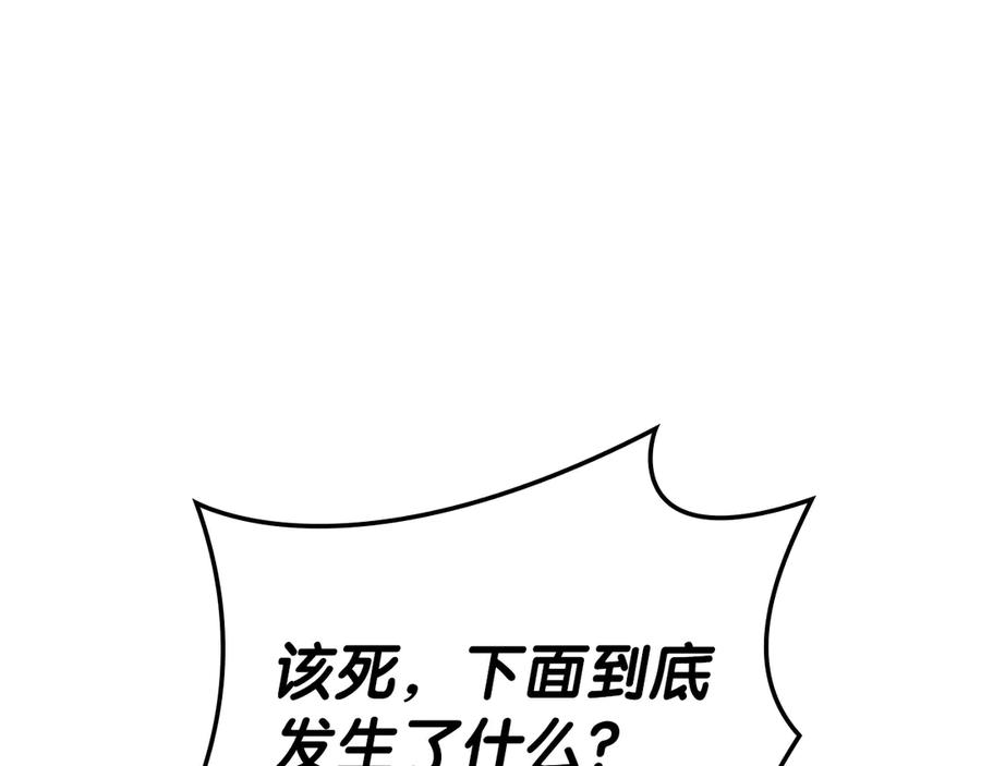 《灾难级英雄归来》第79话 寻主的武器 第192页