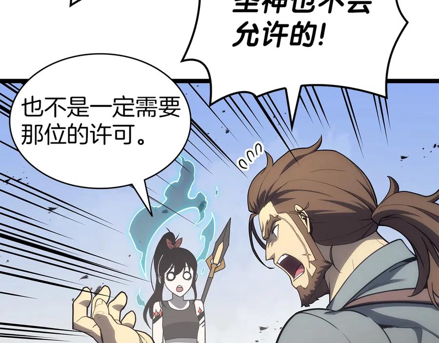 《灾难级英雄归来》第79话 寻主的武器 第276页