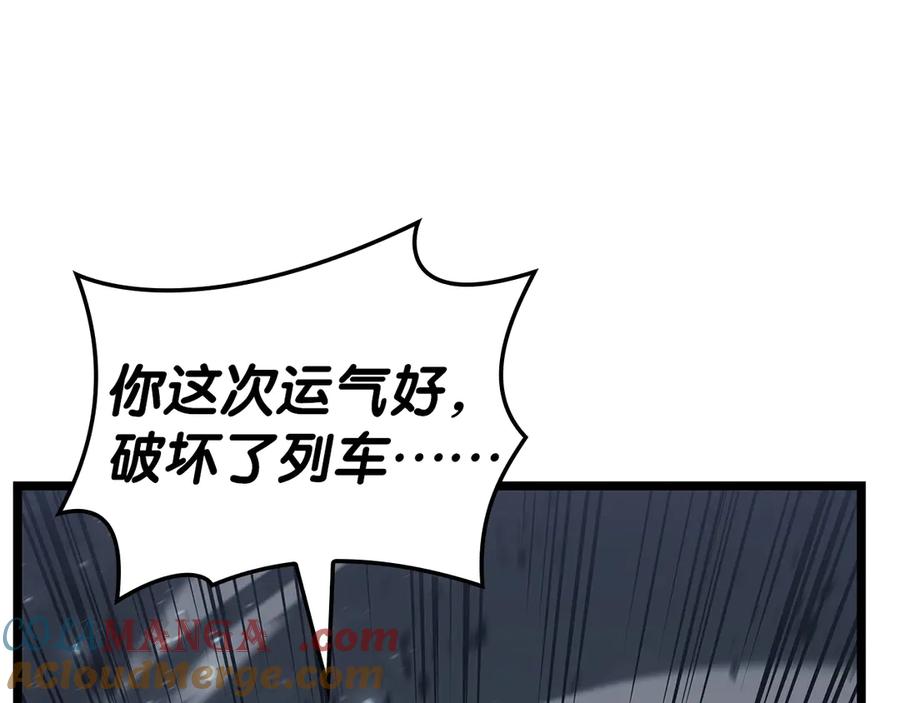 《灾难级英雄归来》第79话 寻主的武器 第133页