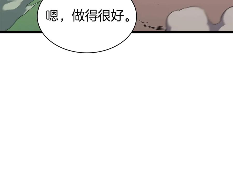 《灾难级英雄归来》第79话 寻主的武器 第44页