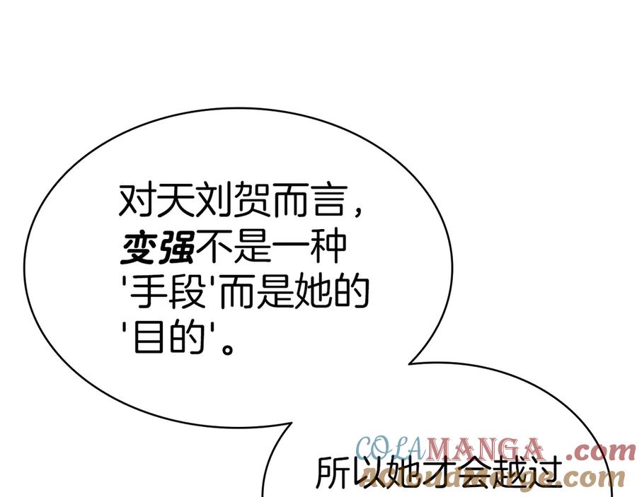 《灾难级英雄归来》第79话 寻主的武器 第241页