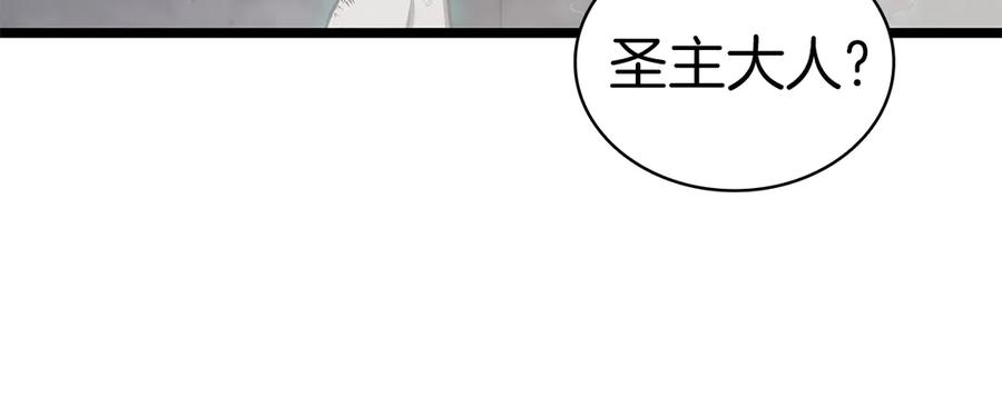 《灾难级英雄归来》第79话 寻主的武器 第264页