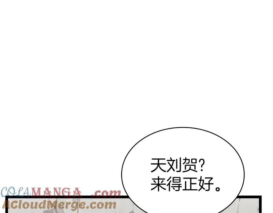 《灾难级英雄归来》第79话 寻主的武器 第265页