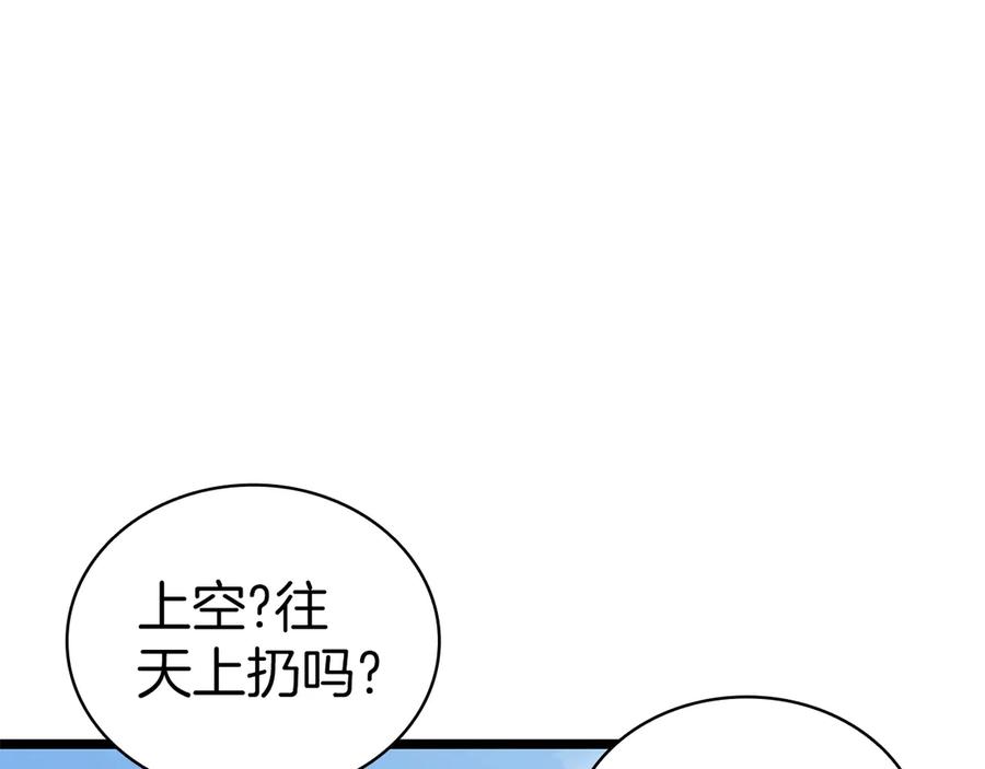 《灾难级英雄归来》第79话 寻主的武器 第23页