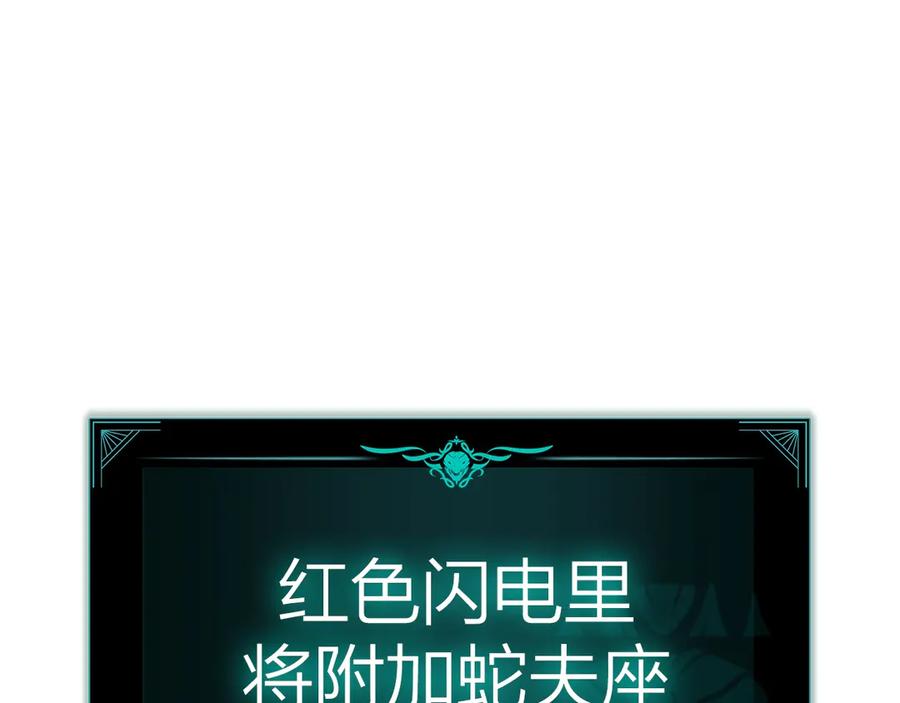 《灾难级英雄归来》第79话 寻主的武器 第160页
