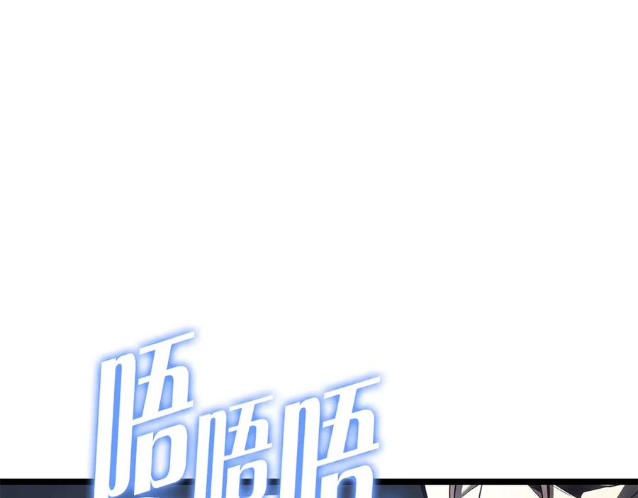 《灾难级英雄归来》第79话 寻主的武器 第52页