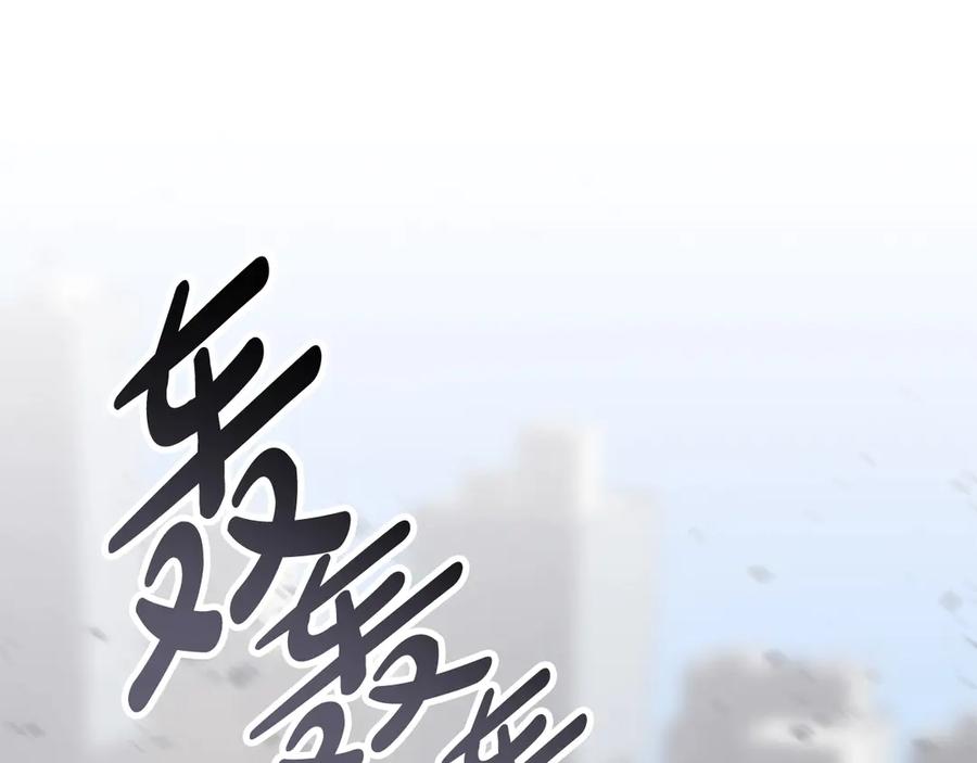 《灾难级英雄归来》第79话 寻主的武器 第187页