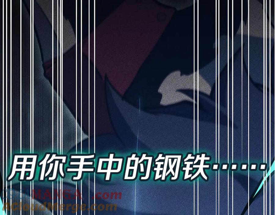 《灾难级英雄归来》第79话 寻主的武器 第165页