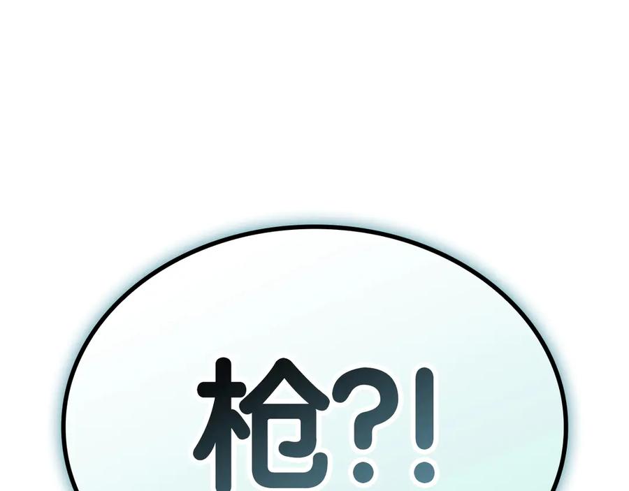 《灾难级英雄归来》第79话 寻主的武器 第99页