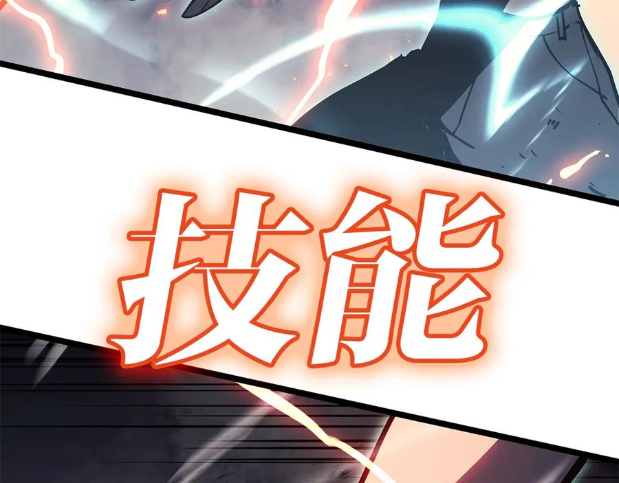 《灾难级英雄归来》第79话 寻主的武器 第143页
