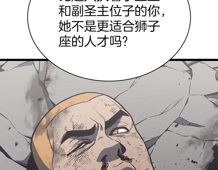 《灾难级英雄归来》第79话 寻主的武器 第244页