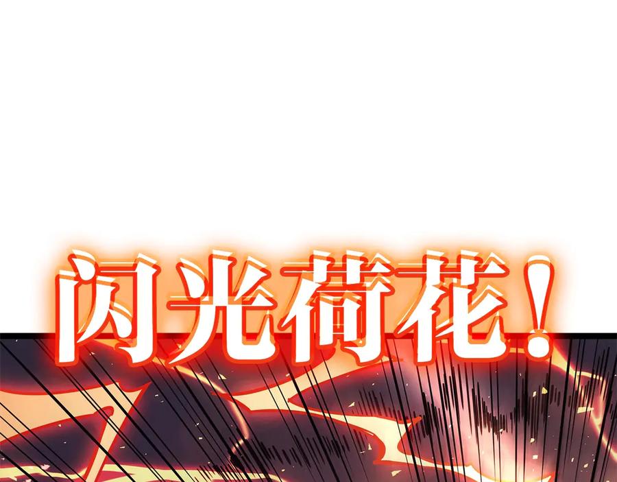 《灾难级英雄归来》第79话 寻主的武器 第146页