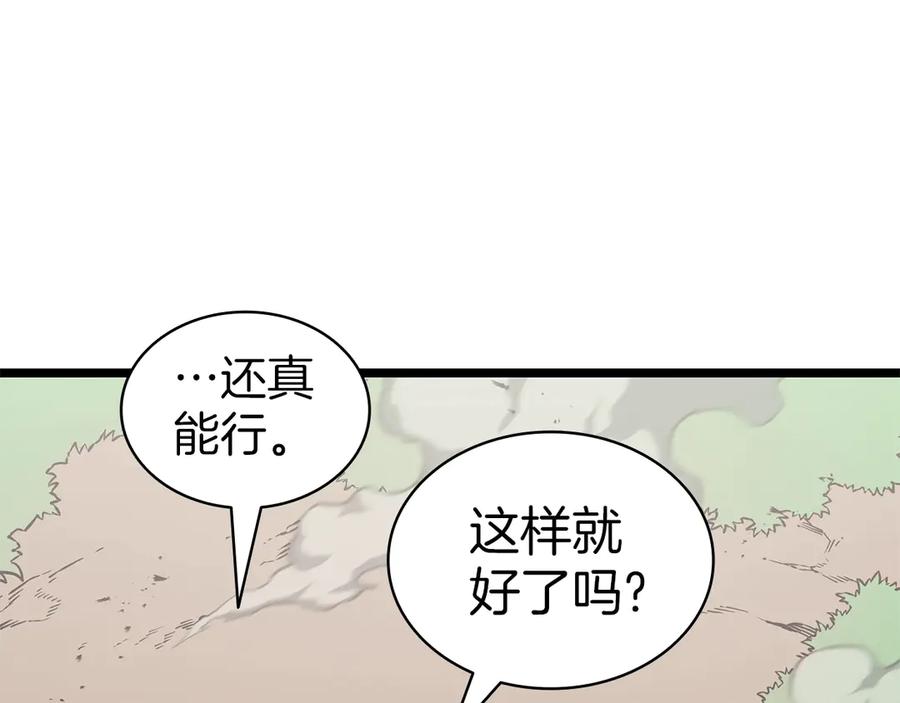《灾难级英雄归来》第79话 寻主的武器 第42页