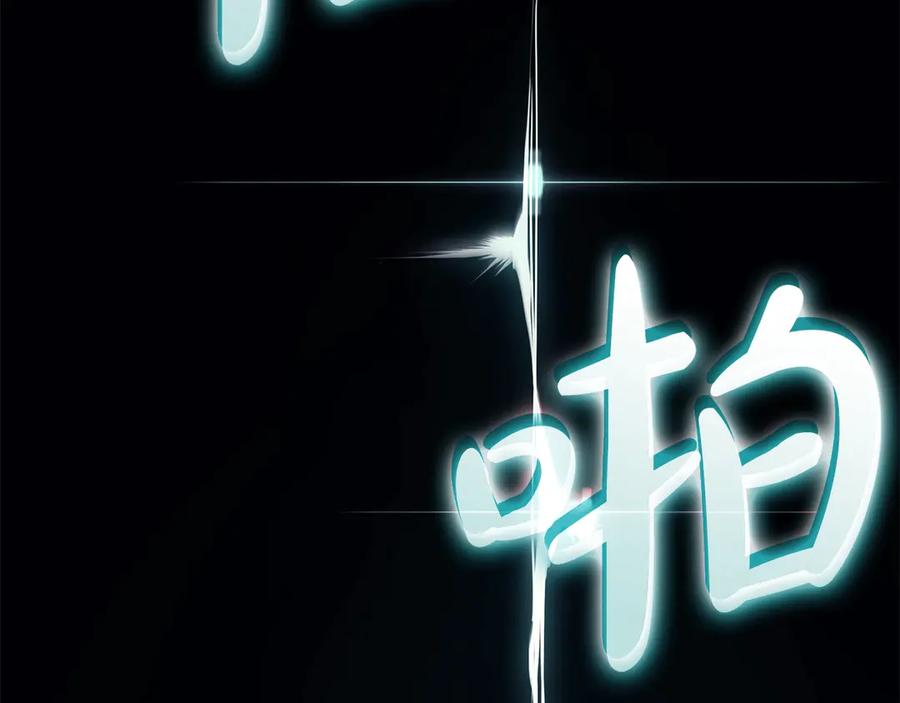 《灾难级英雄归来》第79话 寻主的武器 第68页