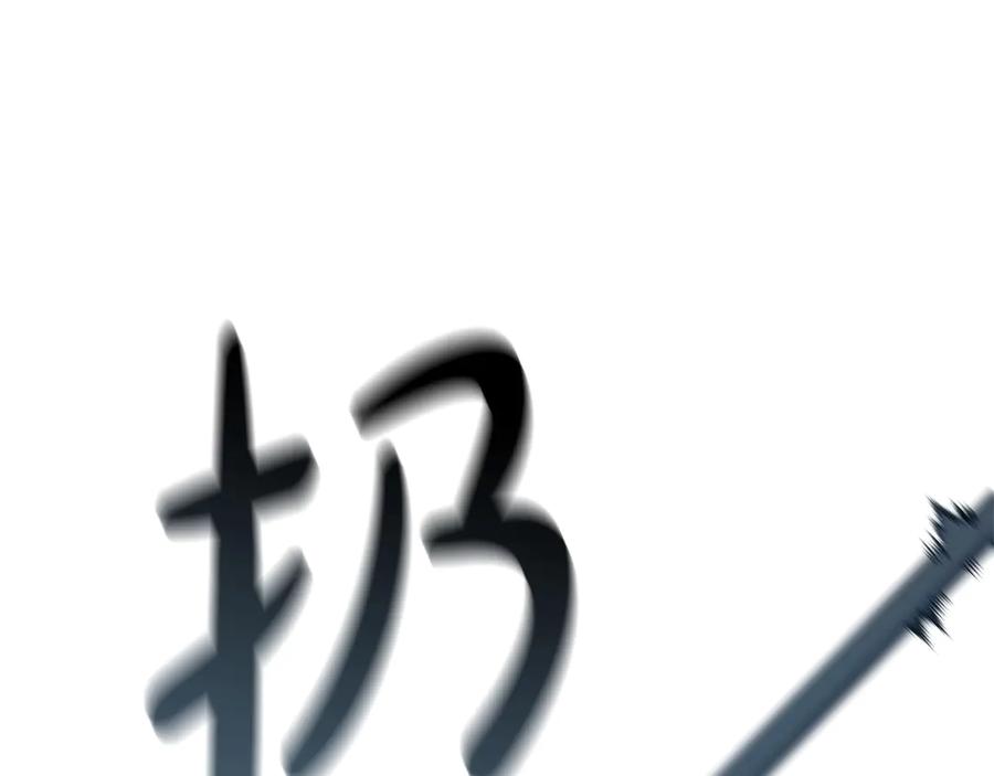 《灾难级英雄归来》第79话 寻主的武器 第26页