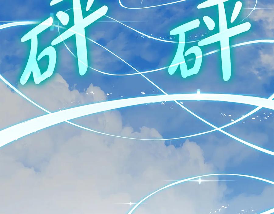 《灾难级英雄归来》第79话 寻主的武器 第40页