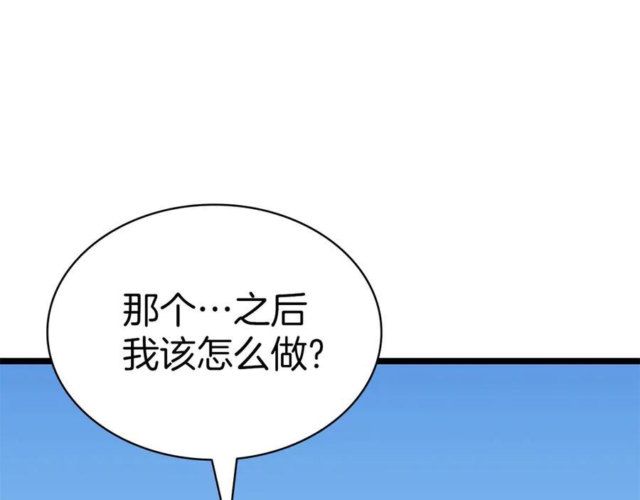 《灾难级英雄归来》第79话 寻主的武器 第20页
