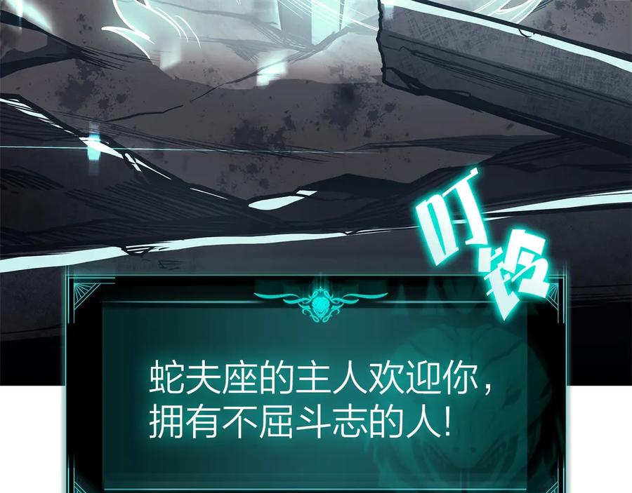 《灾难级英雄归来》第79话 寻主的武器 第110页