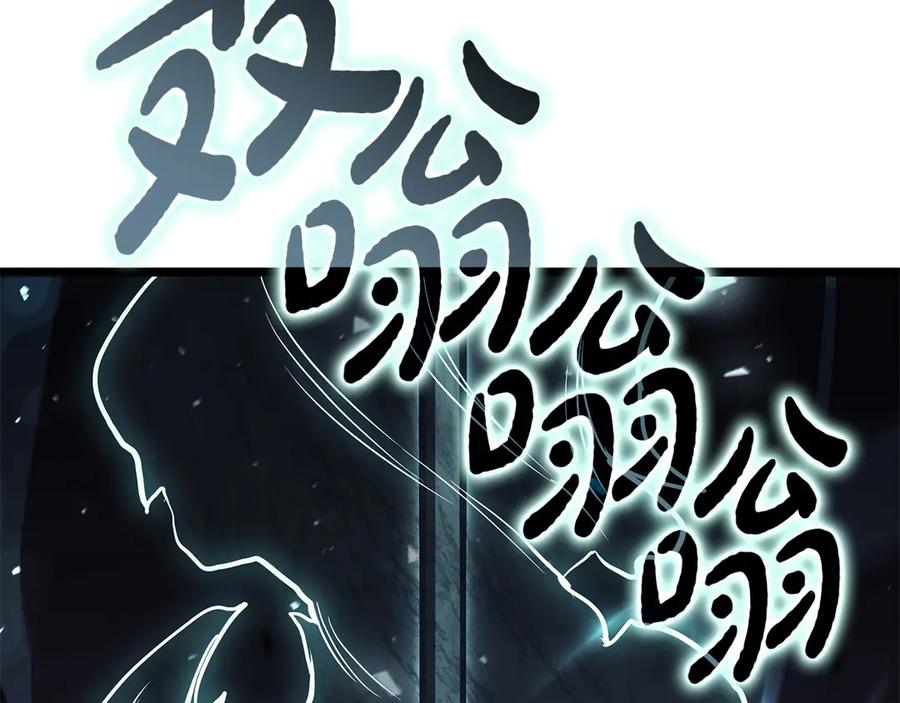 《灾难级英雄归来》第79话 寻主的武器 第106页