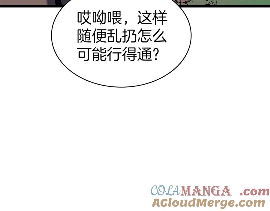 《灾难级英雄归来》第79话 寻主的武器 第29页