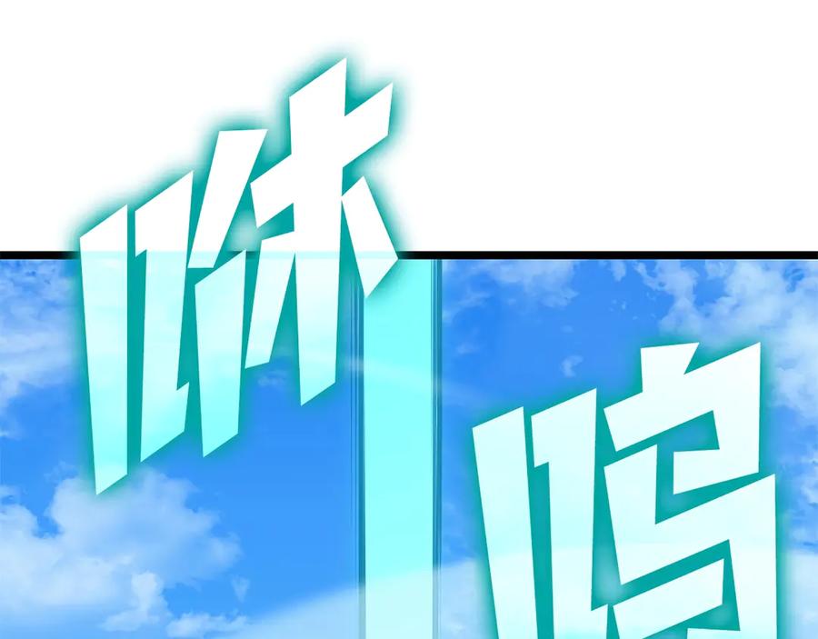 《灾难级英雄归来》第79话 寻主的武器 第30页