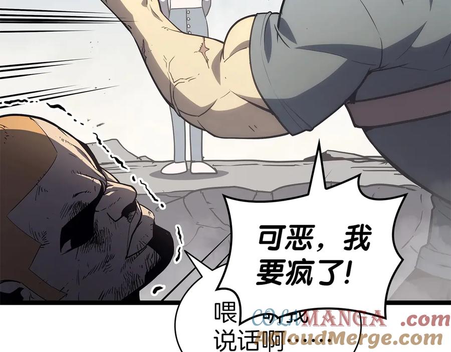 《灾难级英雄归来》第79话 寻主的武器 第277页
