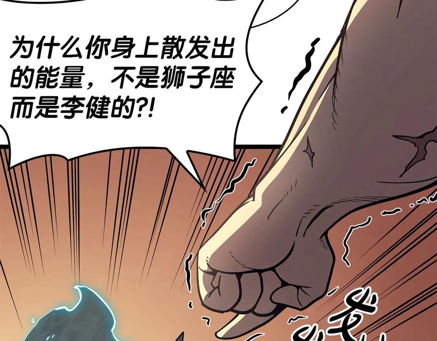 《灾难级英雄归来》第79话 寻主的武器 第272页