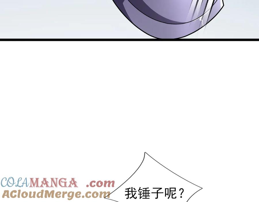 《沉睡万古：出世横推诸天》第88话 闯魔气！ 第49页