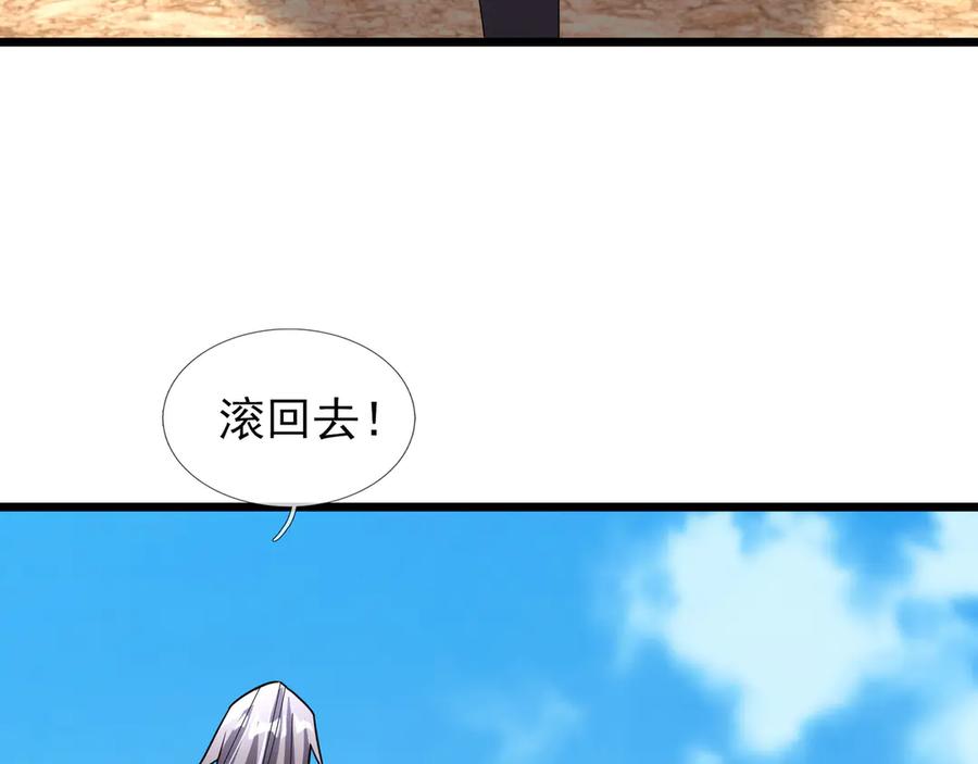 《沉睡万古：出世横推诸天》第88话 闯魔气！ 第59页