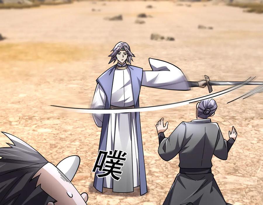 《沉睡万古：出世横推诸天》第88话 闯魔气！ 第66页
