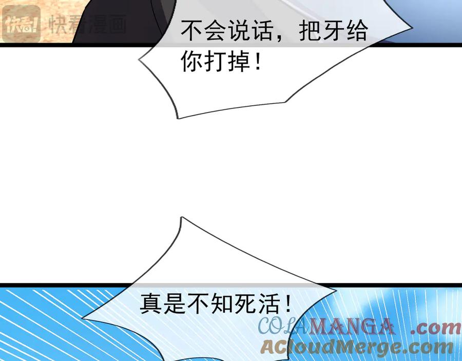 《沉睡万古：出世横推诸天》第88话 闯魔气！ 第45页