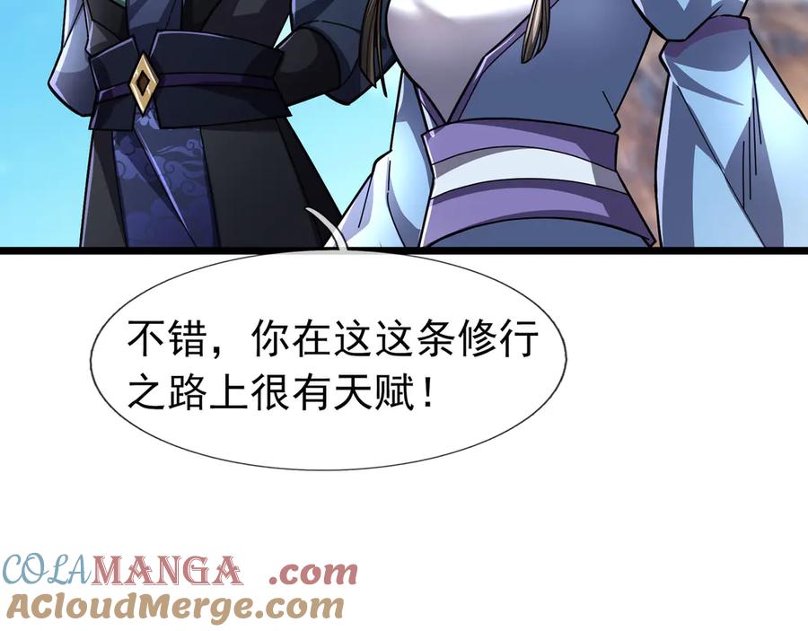 《沉睡万古：出世横推诸天》第88话 闯魔气！ 第53页