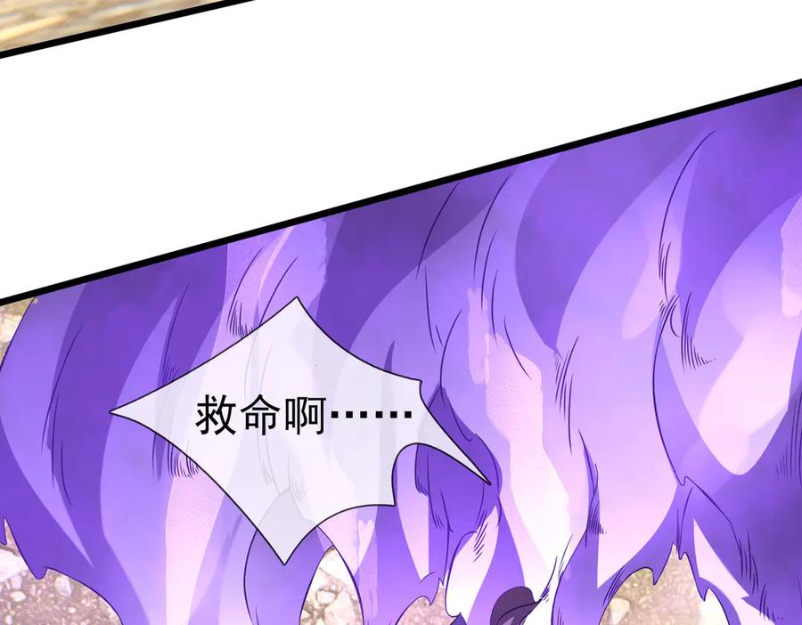 《沉睡万古：出世横推诸天》第88话 闯魔气！ 第123页