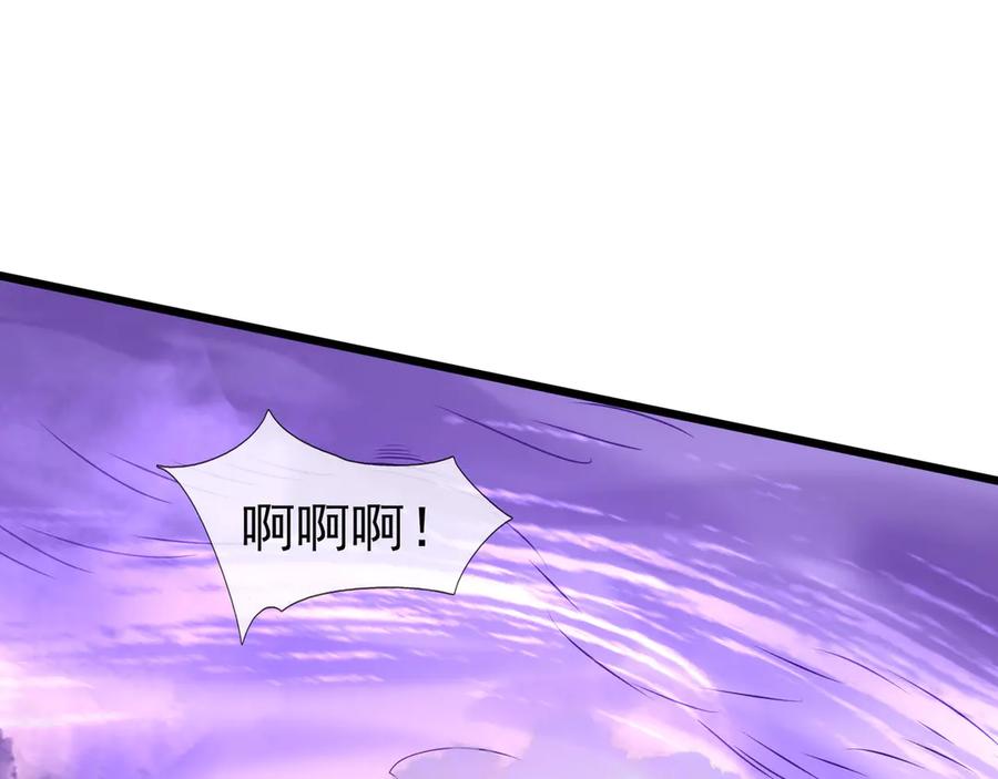 《沉睡万古：出世横推诸天》第88话 闯魔气！ 第126页