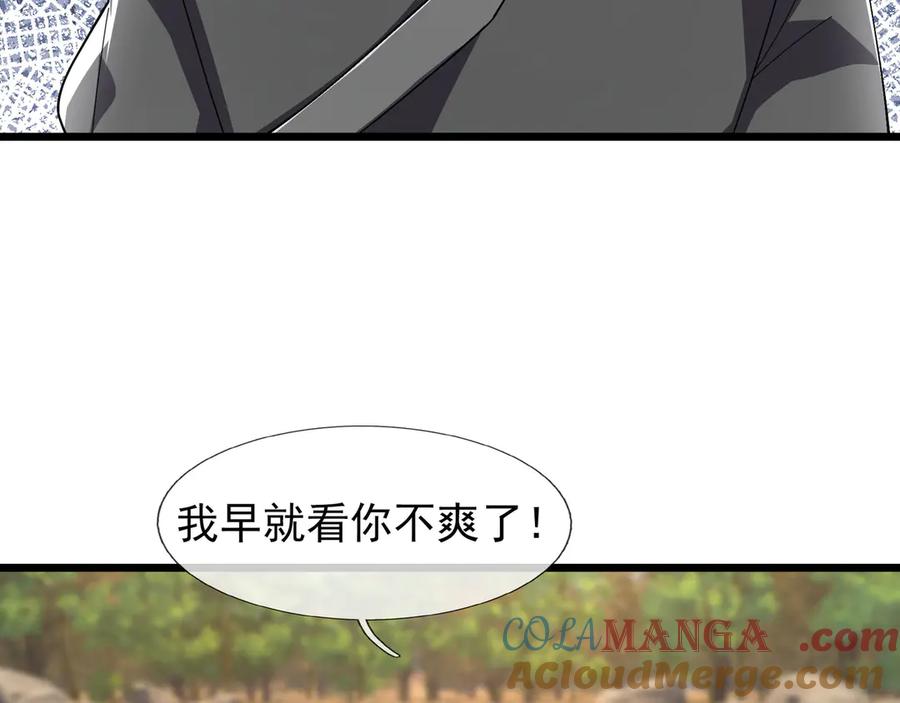 《沉睡万古：出世横推诸天》第88话 闯魔气！ 第65页