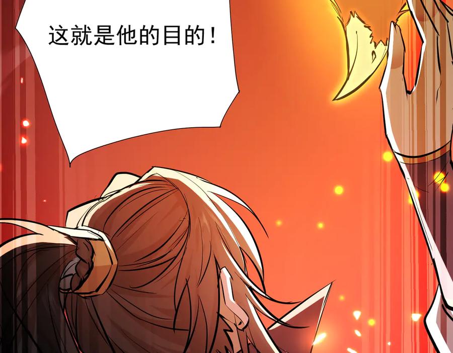 《玄幻：我的女帝徒弟要黑化》第7话 暗面 第118页