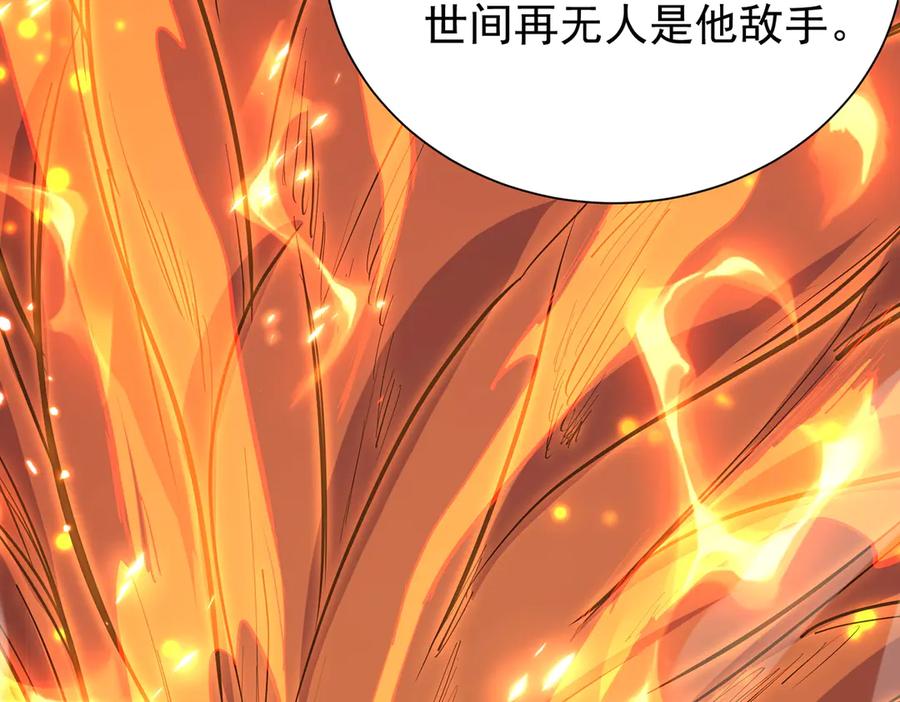《玄幻：我的女帝徒弟要黑化》第7话 暗面 第115页